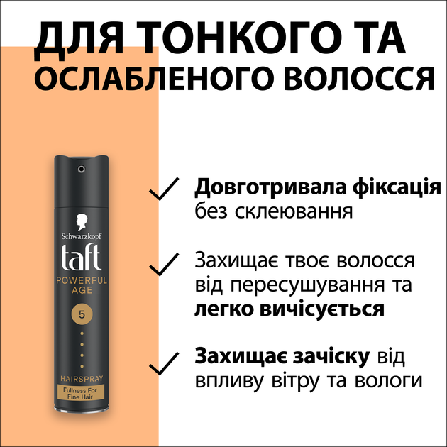 Лак для волосся Taft Power Сила кератину Мегафіксація 5 250 мл (9000100653503) - изображение 4