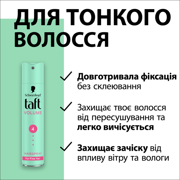 Лак для волос Taft Volume 4 250 мл (3838824058245) - изображение 4