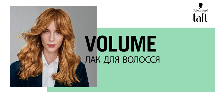 Лак для волос Taft Volume 5 250 мл (9000100728201) - изображение 8