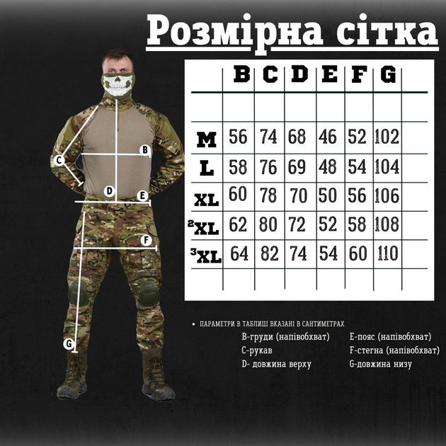 Тактический костюм g combat мультикам 0 XXL - изображение 2