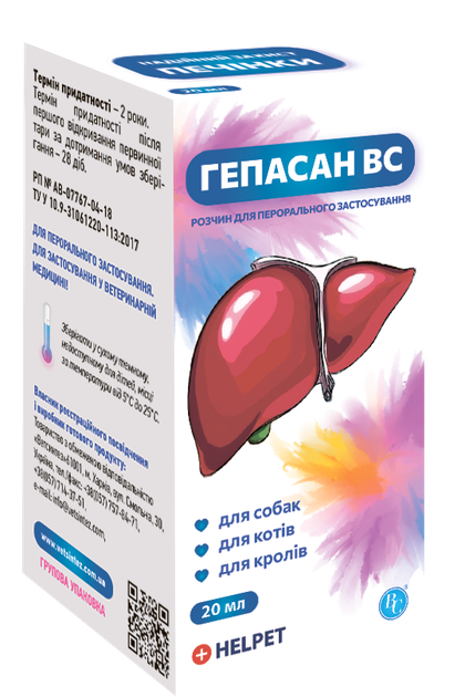 Кормова добавка для підтримання функцій печінки Ветсинтез Helpet ГЕПАСАН-ВС Гепасан-ВС для собак котів і кроликів 20 мл (4820138346339) - зображення 2