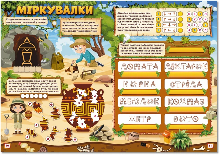 Дитячий журнал Смайлик №3 березень 2024 року. - изображение 3