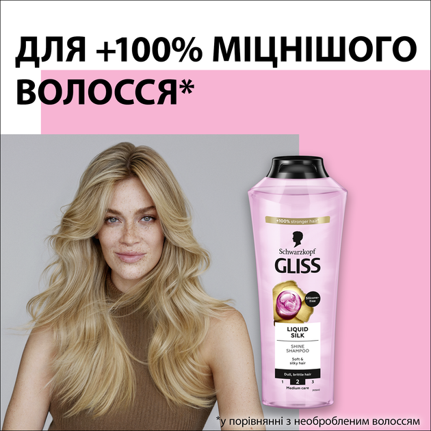 Шампунь Gliss Kur Liquid Silk 400 мл (9000100549592) - изображение 2