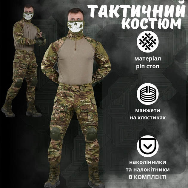 Мужской костюм "G3 combat" рип-стоп убакс + штаны с наколенниками мультикам размер M - изображение 2