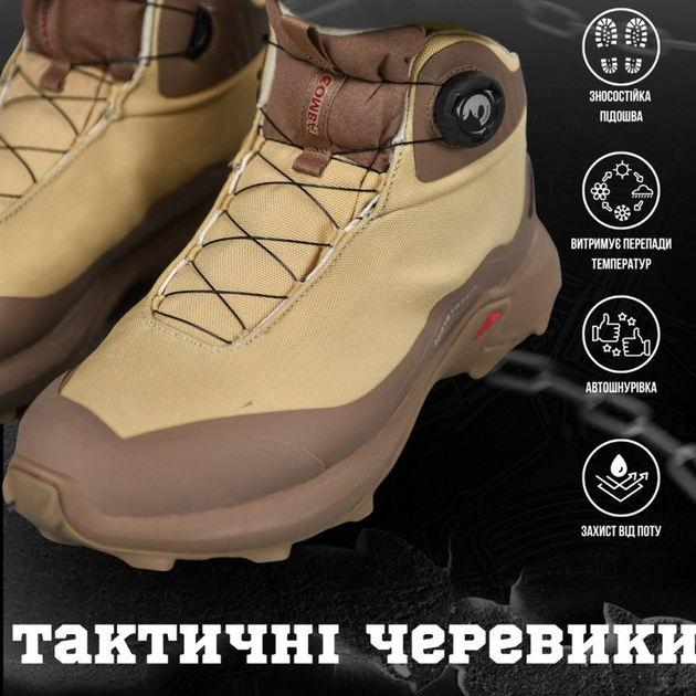 Чоловічі черевики з автоматичною шнурівкою / Кросівки "Combat" койот розмір 41 - зображення 2