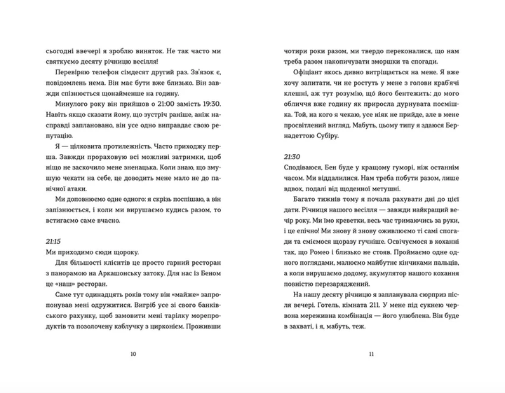 Книга Аромат щастя найсильніший під час дощу. Автор - Віржіні Ґрімальді Видавництво Старого Лева 9789664482674 - Фото 3 Книга Аромат щастя найсильніший під час дощу. Автор - Віржіні Ґрімальді Видавництво Старого Лева 9789664482674 - изображение 3