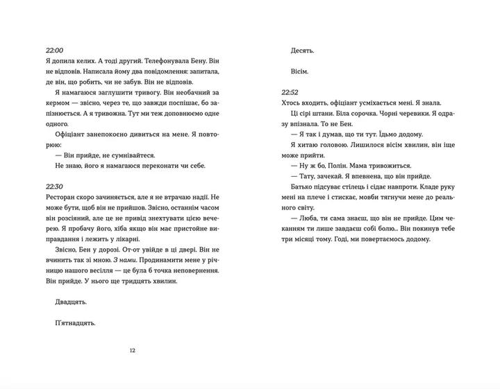Книга Аромат щастя найсильніший під час дощу. Автор - Віржіні Ґрімальді Видавництво Старого Лева 9789664482674 - Фото 4 Книга Аромат щастя найсильніший під час дощу. Автор - Віржіні Ґрімальді Видавництво Старого Лева 9789664482674 - изображение 4