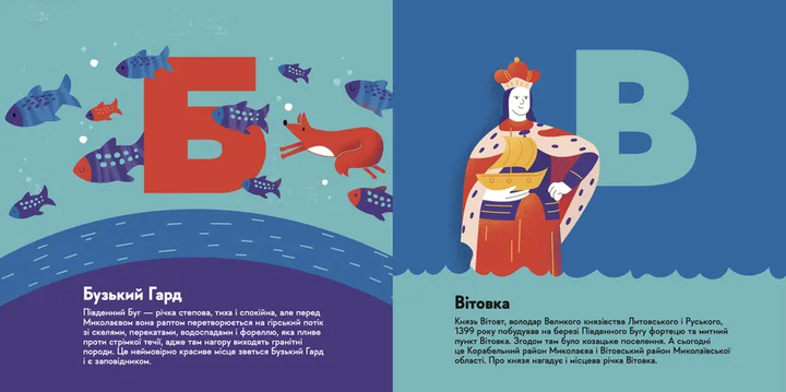 Книжечка-мандрівочка. Миколаїв (ВСЛ) (9789664482537) - Фото 2 Книжечка-мандрівочка. Миколаїв (ВСЛ) (9789664482537) - изображение 2