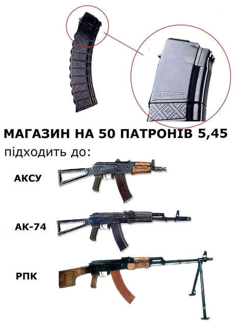 Магазин на 50 патронів для АК-74 - зображення 2