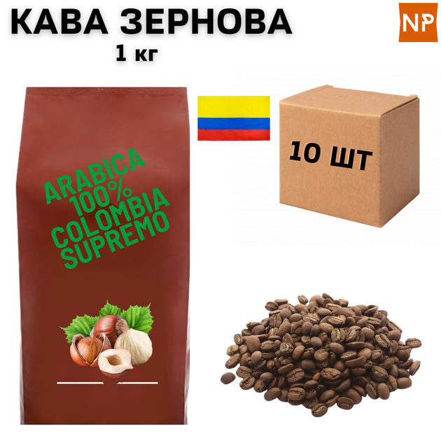 Ящик Кофе в Зернах Колумбия Супремо Арабика "Лесной орех" 1 кг в ящике 10 шт ароматизированный - Фото 1 Ящик Кофе в Зернах Колумбия Супремо Арабика "Лесной орех" 1 кг в ящике 10 шт ароматизированный - изображение 1