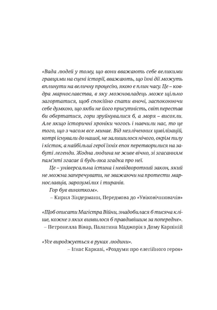 Книга Molfar Comics Warhammer 40.000. Єресь Гора. Фальшиві Боги - зображення 4