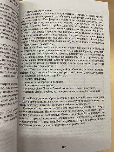 Книга Книга Свобода від тривоги - Роберт Лихи (Українська мова) от ...