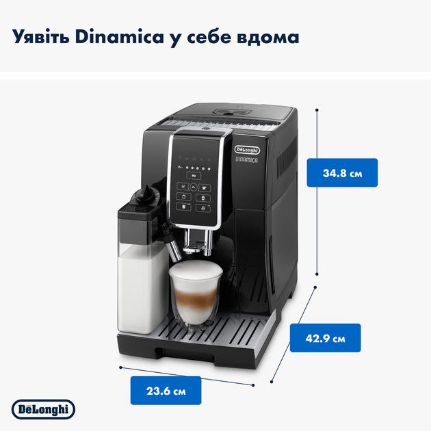 Кофемашина DELONGHI Dinamica ECAM359.55.B - изображение 13