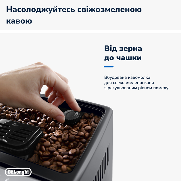 Кавомашина DELONGHI Dinamica Plus ECAM370.70.B - зображення 9