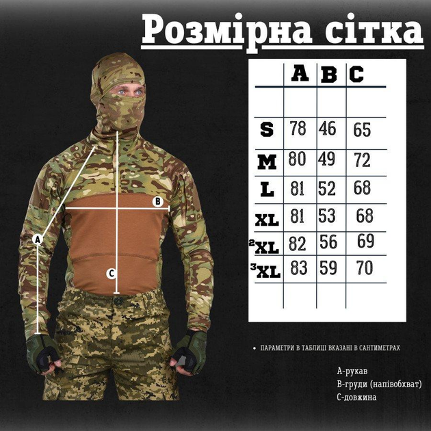 Бойова сорочка Убакс 7.62 ВТ1062 M - зображення 2