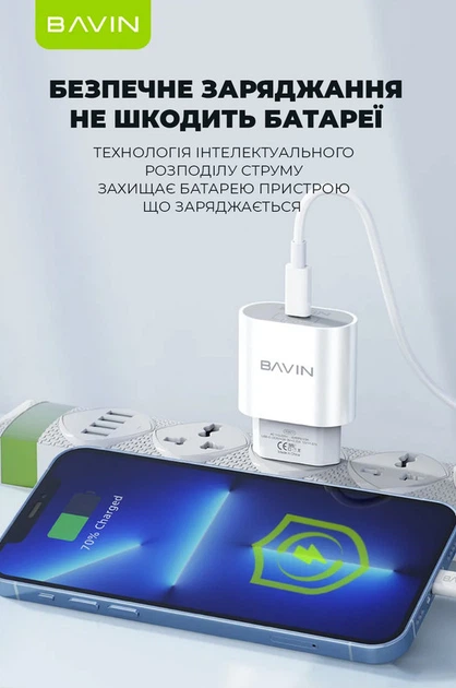 Сетевое зарядное устройство BAVIN PC851Y PD 20W Type-C White - Фото 4 Сетевое зарядное устройство BAVIN PC851Y PD 20W Type-C White - изображение 4