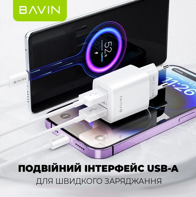 Сетевое зарядное устройство BAVIN PC910Y 2xUSB-A 2.4A + кабель USB-C White - Фото 3 Сетевое зарядное устройство BAVIN PC910Y 2xUSB-A 2.4A + кабель USB-C White - изображение 3