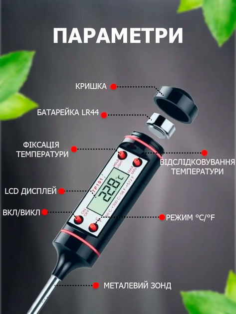 Кухонный щуп Gerui TP-101, термометр электронный кулинарный - изображение 4