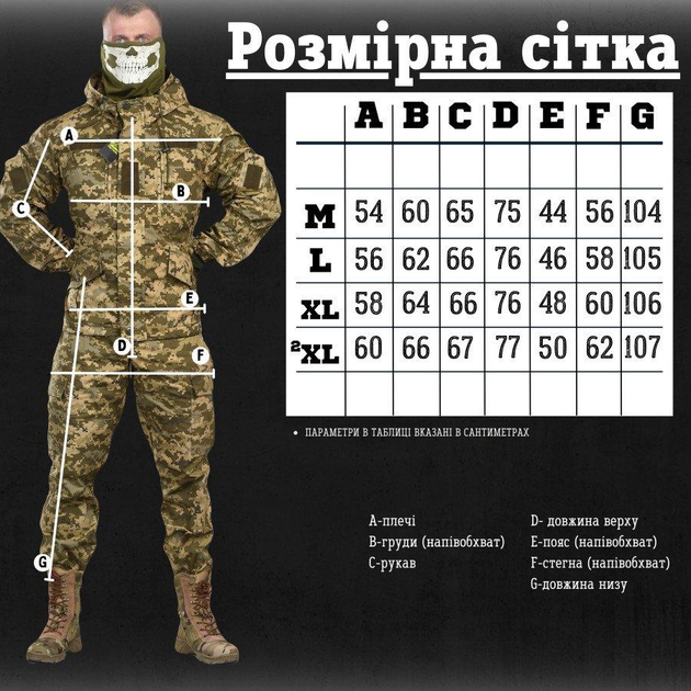 Тактический костюм горка 7.62 пиксель ВТ1061 2XL - изображение 2