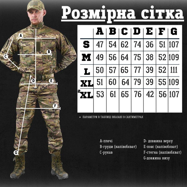 Тактический костюм мультикам 5в1 dublicate S - изображение 2