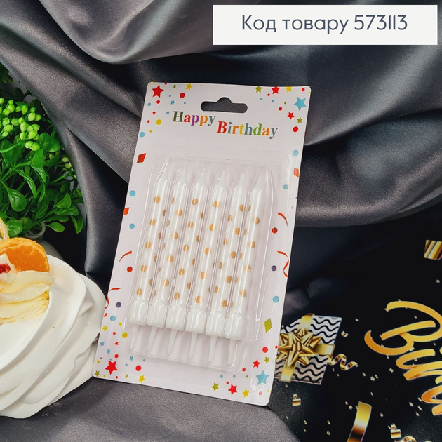 Свечи для торта Белые с Золотыми точками и подставками, 6 штук в ...