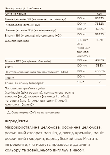 B-Complex 100 - 100 tabs - Фото 2 B-Complex 100 - 100 tabs - изображение 2