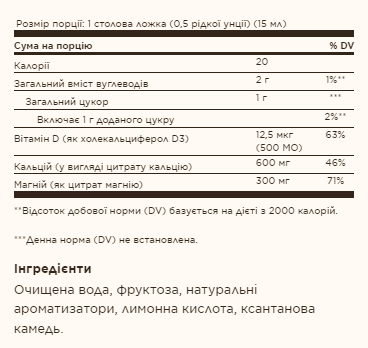 Liquid Calcium Magnesium Citrate with Vitamin D3 - 16 oz Natural Blueberry - Фото 2 Liquid Calcium Magnesium Citrate with Vitamin D3 - 16 oz Natural Blueberry - зображення 2