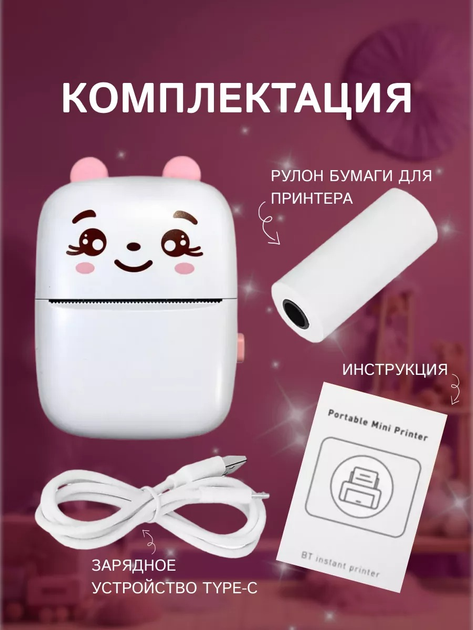 Портативный мини принтер EnjoyFit Котик термопринтер Pink - изображение 2
