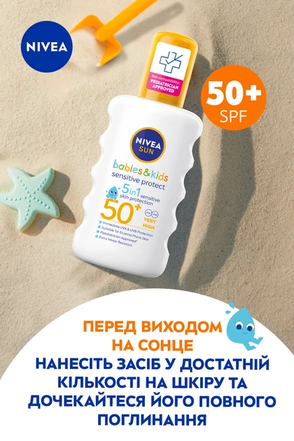 Детский солнцезащитный спрей NIVEA Sun Babies&Kids Защита для чувствительной кожи SPF 50+ 200 мл (4005900592767/4005900600202) - изображение 6