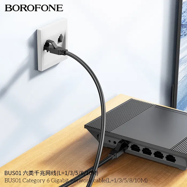 Мережевий кабель BOROFONE BUS01 Category 6 Gigabit network cable(L=1M) Black (6941991103933) - Фото 3 Мережевий кабель BOROFONE BUS01 Category 6 Gigabit network cable(L=1M) Black (6941991103933) - изображение 3