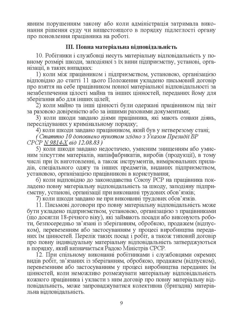 Інвентаризація - Фото 8 Інвентаризація - изображение 8