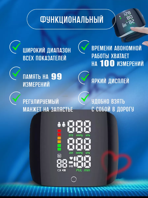 Цифровой тонометр на запястье электронный Intelli System черный - изображение 2