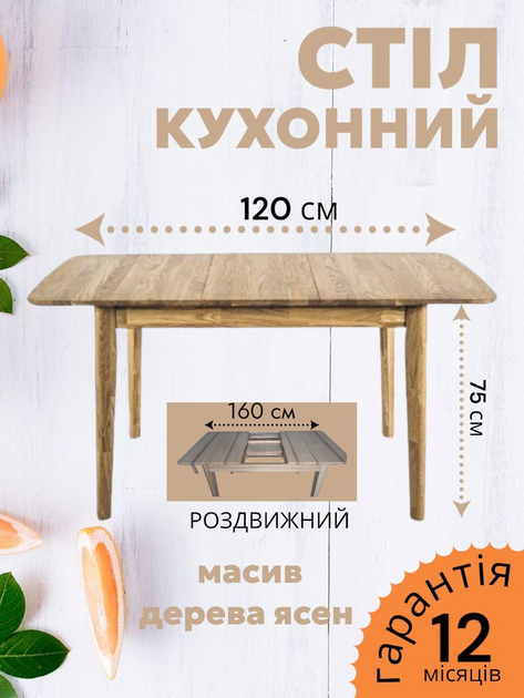 Кухонные и обеденные столы