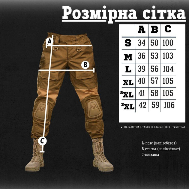 Штани зі вставками 7.62 кайот ВТ1013 L - зображення 2