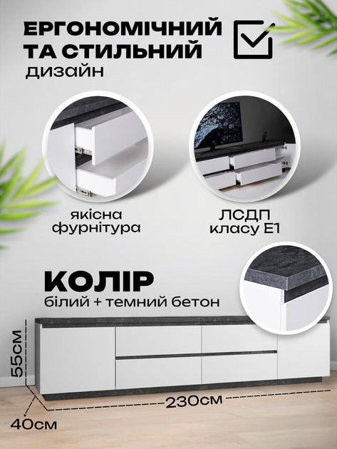 Довга тумба під телевізор тв тумбочка у вітальню спальню офіс містка ...