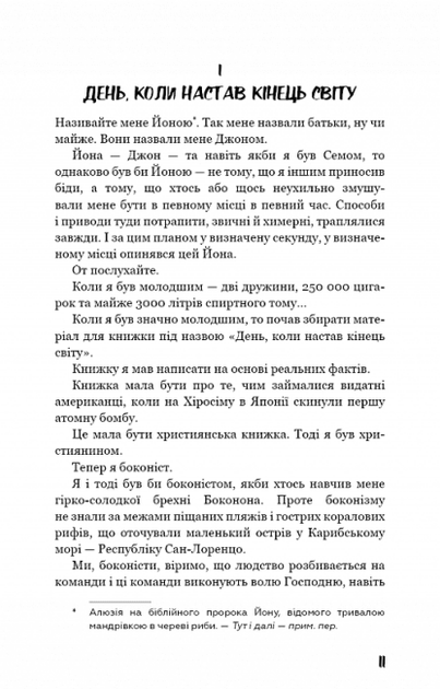 Колиска для кішки (9786175481011) - изображение 6