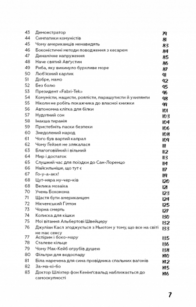 Колиска для кішки (9786175481011) - изображение 8