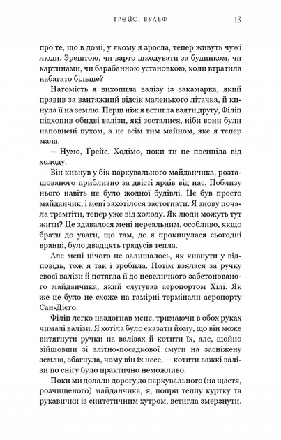 Жага (9786175481592) - изображение 4