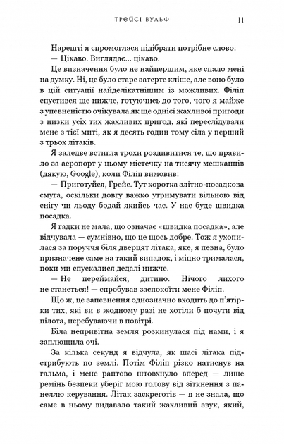 Жага (9786175481592) - изображение 6