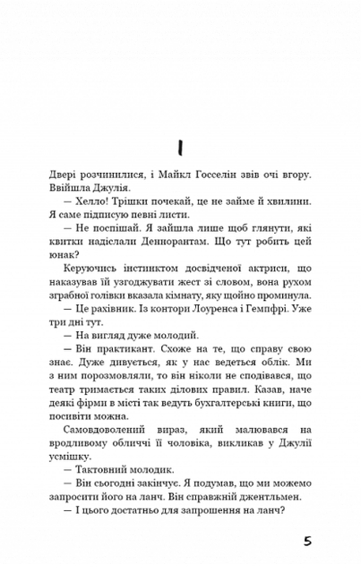 Театр (9786175480960) - Фото 13 Театр (9786175480960) - изображение 13