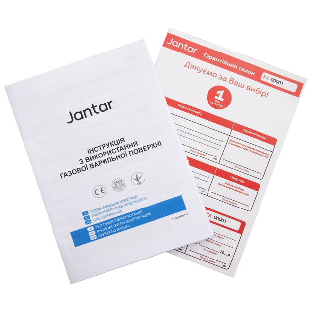 Газова варильна поверхня JANTAR HSR 60 WH EF - зображення 13