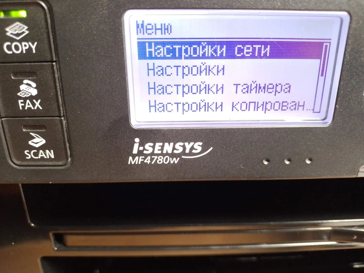 БФП Canon i-SENSYS MF4780w / Лазерний монохромний друк / 600 x 600 dpi / A4 / 23 стор/хв / USB 2.0, WiFi б/в - зображення 3