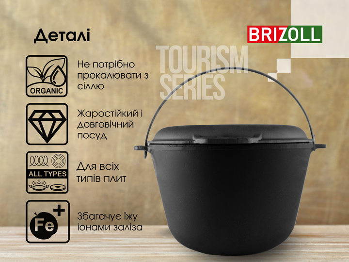 Казан чугунный туристический Brizoll с крышкой-сковородой 8л - изображение 10