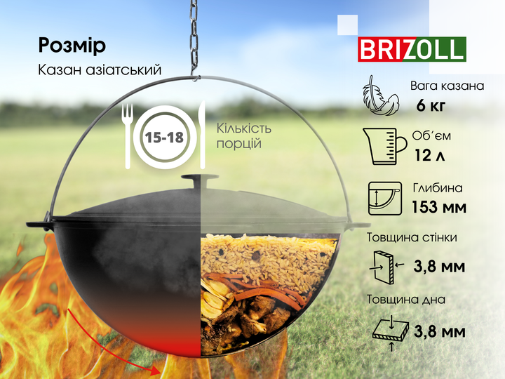 Казан чугунный азиатский с крышкой Brizoll 12 л - Фото 6 Казан чугунный азиатский с крышкой Brizoll 12 л - изображение 6
