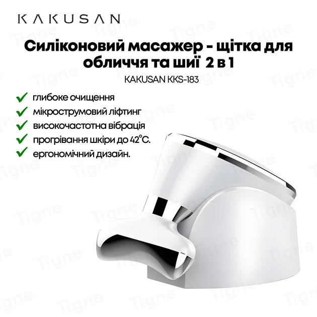 Массажер - щетка для лица 2в1 с функцией EMS KAKUSAN KKS-183 - Фото 3 Массажер - щетка для лица 2в1 с функцией EMS KAKUSAN KKS-183 - изображение 3