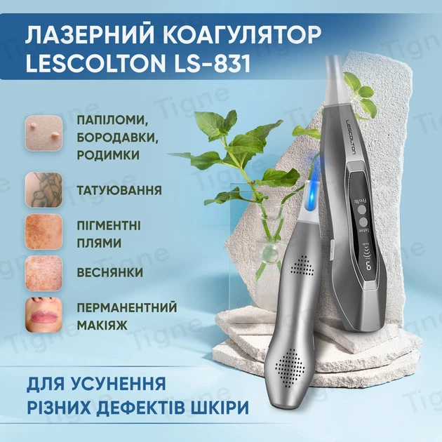 Коагулятор лазерный для удаления папилом татуировок перманентного макияжа аппарат Laser Picosecond LESCOLTON LS-830 - изображение 3