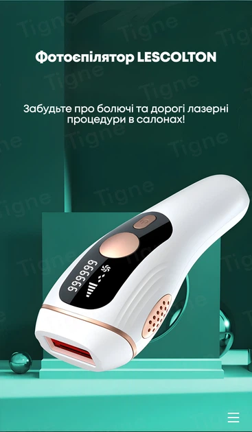Фотоэпилятор IPL 999 999 вспышек с функцией охлаждения LESCOLTON T118 - изображение 3