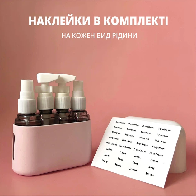 Дорожный набор емкостей и флаконов для косметики розовый 2000000016542 - изображение 4