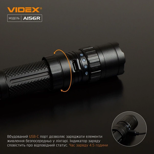 Портативный светодиодный фонарик VIDEX VLF-A156R 1700Lm 6500K - Фото 10 Портативный светодиодный фонарик VIDEX VLF-A156R 1700Lm 6500K - изображение 10
