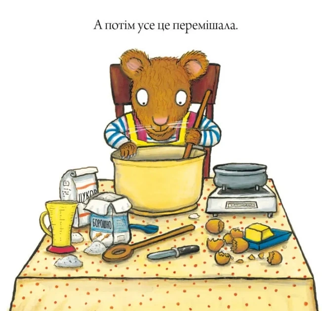 Шусть і Шуня. Чудовисько - Шеффлер Аксель (9786177940844) - Фото 6 Шусть і Шуня. Чудовисько - Шеффлер Аксель (9786177940844) - изображение 6